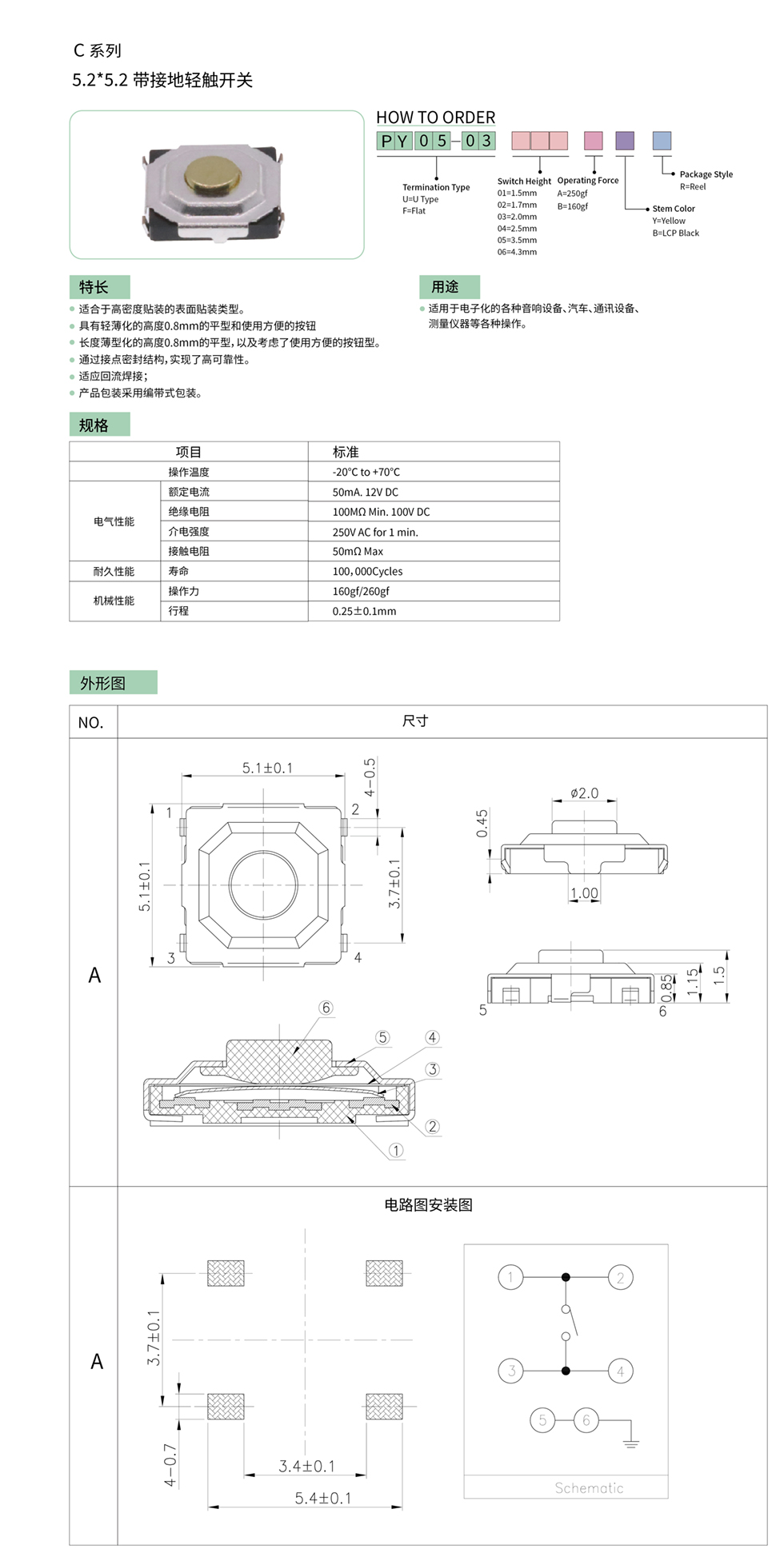 PY5-03.jpg