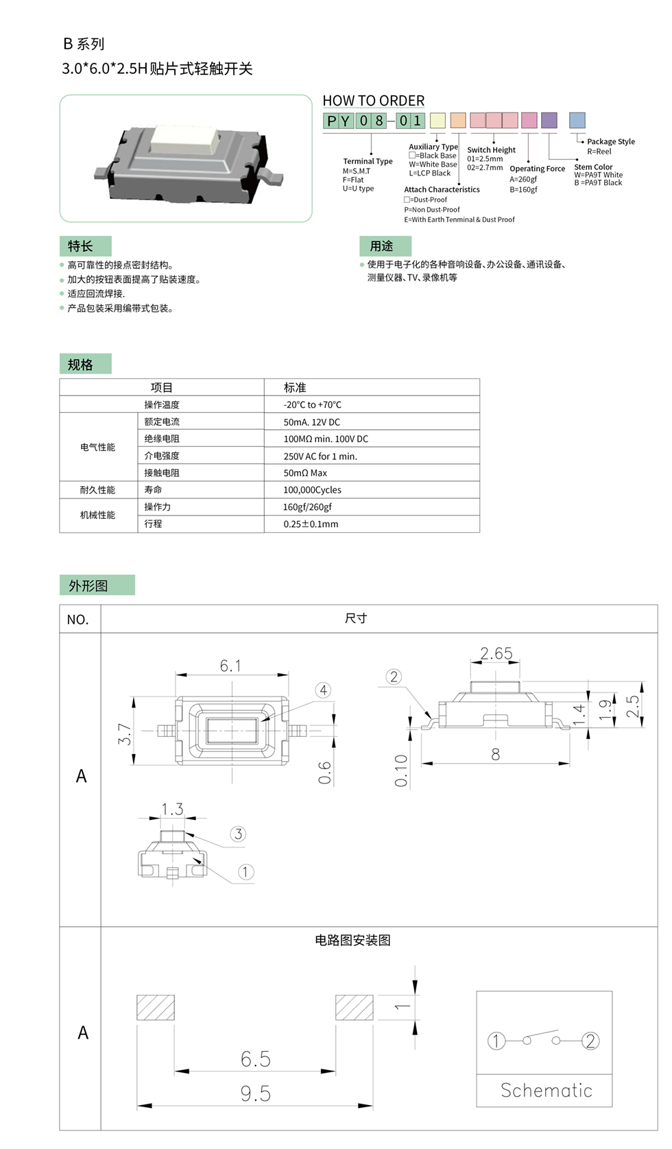 PY8-01.jpg