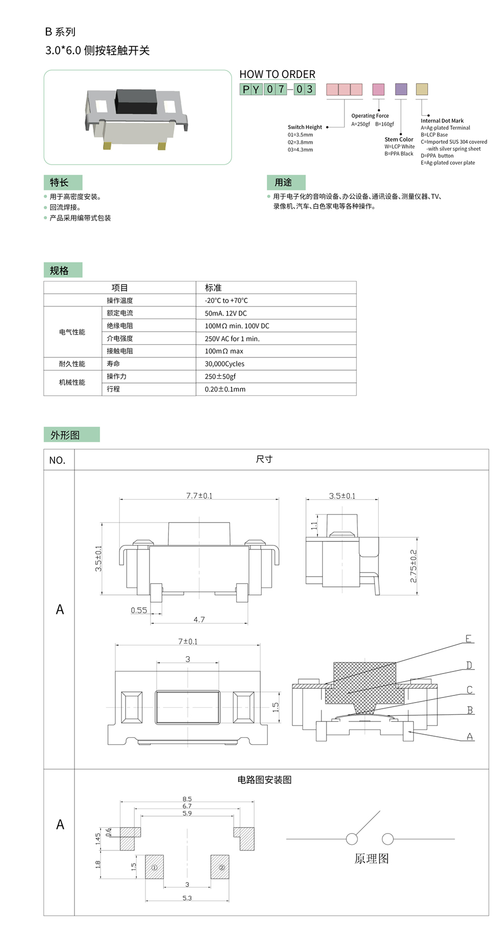 PY7-03.jpg