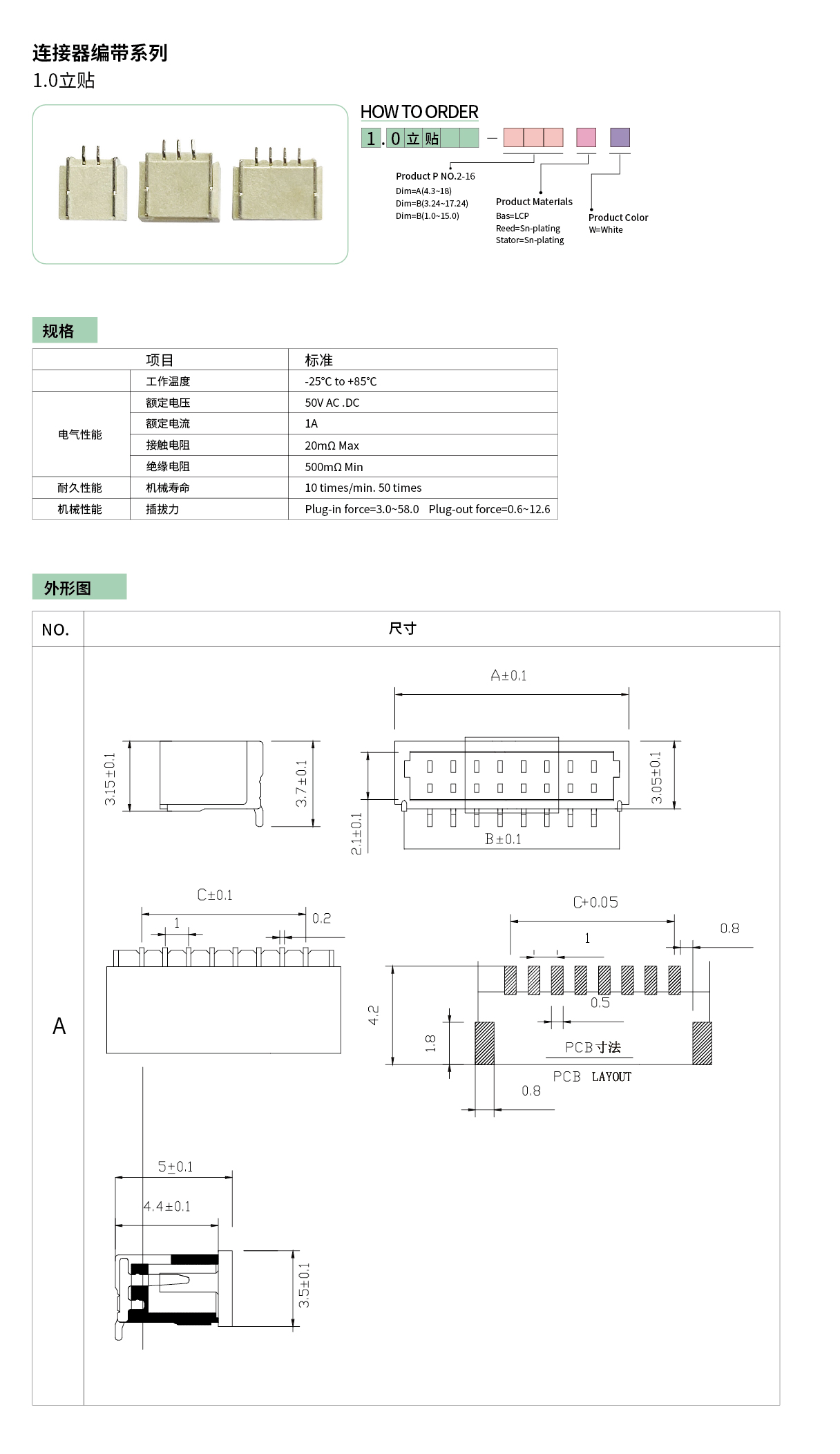 1.0立贴.jpg