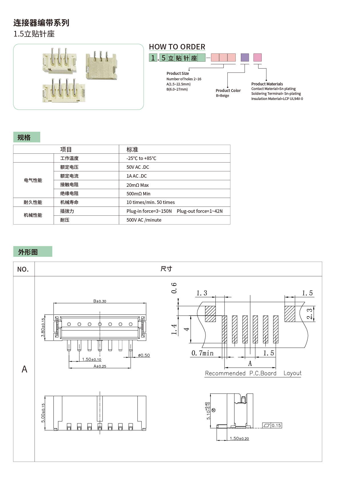 1.5立贴针座.jpg