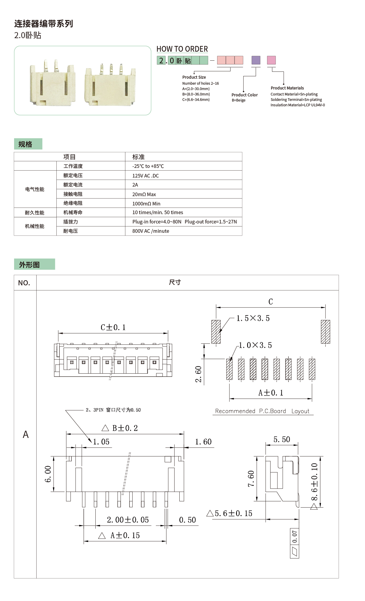 2.0卧贴.jpg