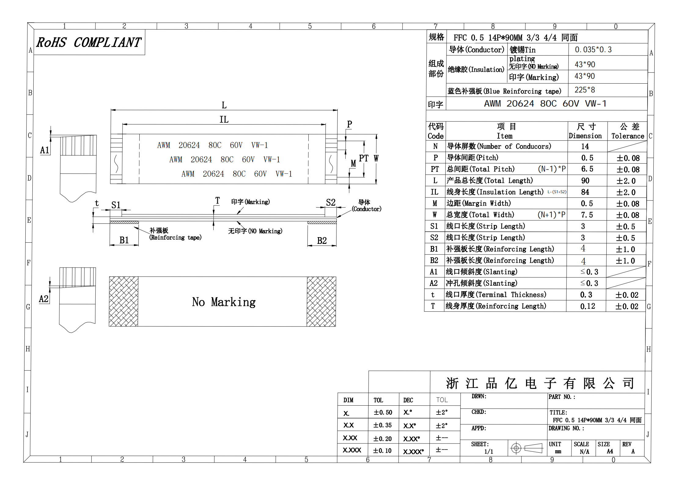 FFC软排线0.5间距同向_1.jpg